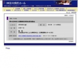 第64回神奈川県警察音楽隊定期演奏会