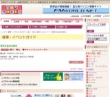 婦人・紳士 春のファッションバーゲン