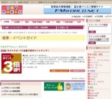 カワトクカード[全館]3倍ポイントアップ！