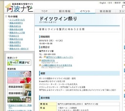 ドイツワイン祭り