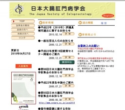 第19回 日本大腸肛門病学会教育セミナー