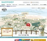 「モルツ」毎月あたる！モルツで乾杯！キャンペーン