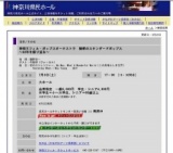 神奈川フィル・ポップスオーケストラ 魅惑のスタンダードポップス〜40年を振り返る〜