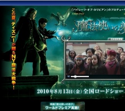 魔法使いの弟子 公開