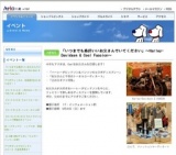 ウルトラマンレジェンド開催記念イベント