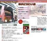 風間杜夫の落語会