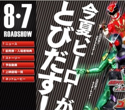 仮面ライダーW（ダブル） FOREVER AtoZ 運命のガイアメモリ／天装戦隊ゴセイジャー エピックON ...