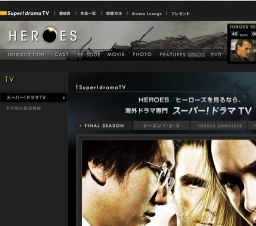 HEROES/ヒーローズ