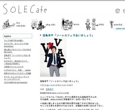 堂島孝平「ソーレカフェで会いましょう」