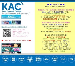 こみっくたいふ〜ん 60