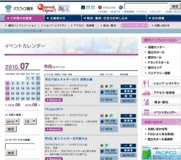 全国公文進度上位者のつどい in YOKOHAMA 2010