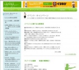 伊禮俊一『青春の旅立ち』リリース記念ライブ 〜LAZONA Friday Music Night