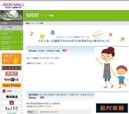 サンリオ縁日