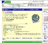 博物館セミナー“恐竜時代の生き物と環境”「アジアの恐竜時代の幕開け」