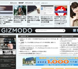 iPhone 4プレスカンファレンスリアルタイム中継