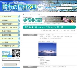 ～大型客船「ぱしふぃっくびいなす」号入港～
