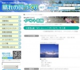 ～大型客船「ぱしふぃっくびいなす」号入港～