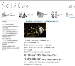 光永亮太 x SOLE CAFE 〜4 SEASONS Vol.2〜