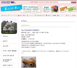 ひょうたんオカリナを作ろう