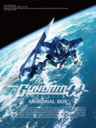 機動戦士ガンダム00 MEMORIAL BOX 初回限定生産