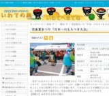花泉夏まつり「日本一のもちつき大会」