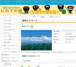 盛岡七夕まつり