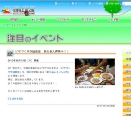 ピザづくり体験教室 参加者大募集中！！