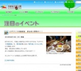 ピザづくり体験教室 参加者大募集中！！