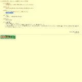 2008国際カエル年時別企画展「よみがえれ カエルのうた」