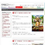 「ＫＩＴＡＲＯ×ＡＴＯＭ」