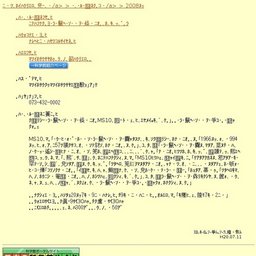 特別展「プラネタリウム投影機のしくみ」