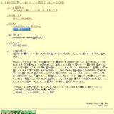 特別展「プラネタリウム投影機のしくみ」