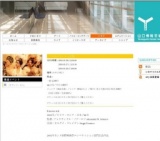 「エルミタージュ幻想」