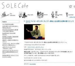 ワタナベイビーびくびくライブ〜実は人生2度目の弾き語りワンマン!〜
