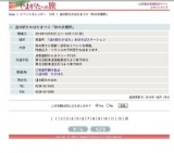 道の駅たかはたまつり「秋の収穫祭」