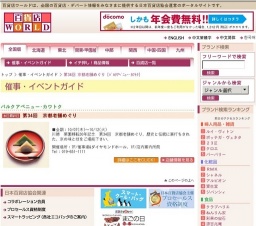 第34回 京都老舗めぐり