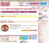 第34回 京都老舗めぐり