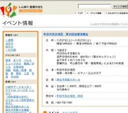 町田市民合唱団 第30回定期演奏会