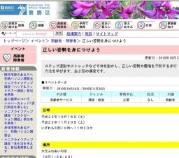 正しい姿勢を身につけよう