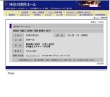 OKUDA TAMIO JAPAN TOUR MTR&Y 2010