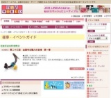 第二十三回 全国有名職人技自慢 第一弾