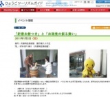 「新春お餅つき」と「お雑煮の振る舞い」