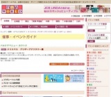 クリスマス プリザーブドフラワー展