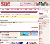 メンズ、ファッション雑貨クリスマスバーゲン