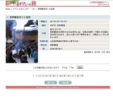 笹野観音初十七堂祭