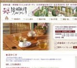 花と緑の学校（園芸入門講座）