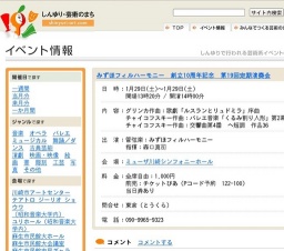 みずほフィルハーモニー 創立10周年記念 第19回定期演奏会