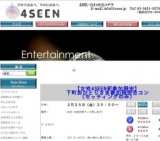 【女性4SEEN初参加限定】下町おひとりさま参加限定合コン（セッティングのみ）