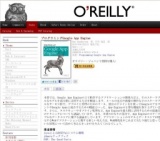 オライリー「プログラミング Google App Engine」発売