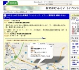 ふるさとの日記念公開講座「バックヤード・ツアー〜資料館を体験してみよう！〜」